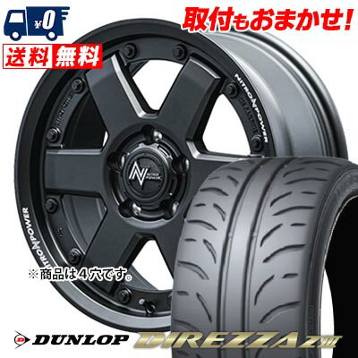 165/55R14 72V DUNLOP DIREZZA Z3 NITROPOWER M6 CARBINE サマータイヤホイール4本セット 【取付対象】