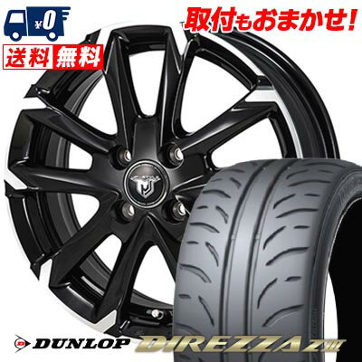 205/45R16 83W DUNLOP ダンロップ DIREZZA Z3 JP STYLE MJ-V ジェイピースタイル MJ-V サマータイヤホイール4本セット 【取付対象】