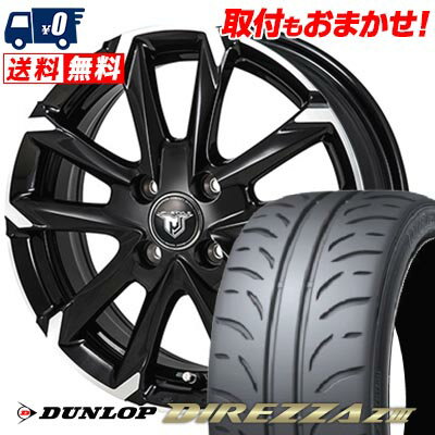 195/45R16 80W DUNLOP ダンロップ DIREZZA Z3 JP STYLE MJ-V ジェイピースタイル MJ-V サマータイヤホイール4本セット 【取付対象】