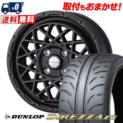 175/60R14 79H DUNLOP DIREZZA Z3 MUDVANCE 09 サマータイヤホイール4本セット 【取付対象】