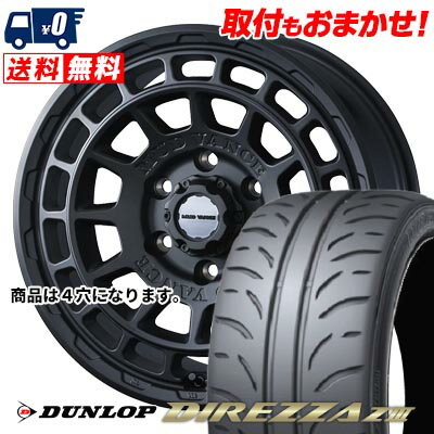 165/55R14 72V DUNLOP DIREZZA Z3 MUDVANCE X Type F サマータイヤホイール4本セット 【取付対象】