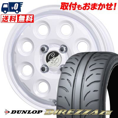 165/55R14 72V DUNLOP DIREZZA Z3 Cawaii D?cor Nature サマータイヤホイール4本セット 【取付対象】