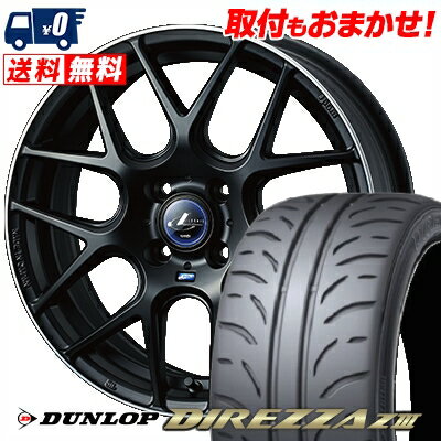 205/45R16 83W DUNLOP DIREZZA Z3 WEDS LEONIS NAVIA06 サマータイヤホイール4本セット 【取付対象】