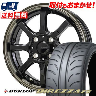 205/45R16 83W DUNLOP DIREZZA Z3 G・SPEED P-08 サマータイヤホイール4本セット 【取付対象】