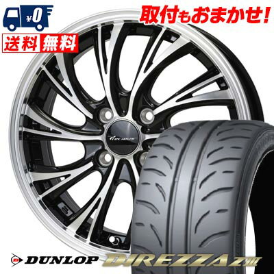 205/45R16 83W DUNLOP DIREZZA Z3 Precious HS-2 サマータイヤホイール4本セット 【取付対象】