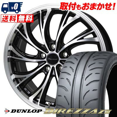 245/40R18 93W DUNLOP DIREZZA Z3 Precious HS-2 サマータイヤホイール4本セット 【取付対象】