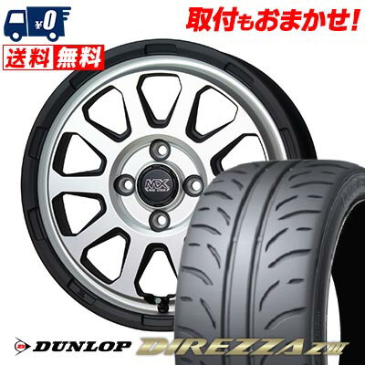 165/55R14 72V DUNLOP DIREZZA Z3 MAD CROSS RANGER サマータイヤホイール4本セット 【取付対象】