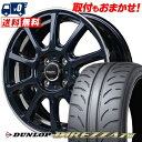 195/50R16 84V DUNLOP DIREZZA Z3 Rapid Performance ZX10 サマータイヤホイール4本セット 【取付対象】