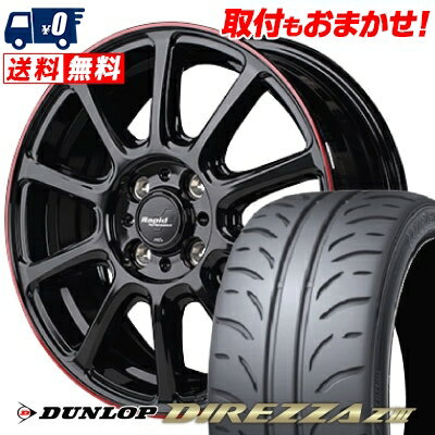 205/45R16 83W DUNLOP DIREZZA Z3 Rapid Performance ZX10 サマータイヤホイール4本セット 【取付対象】