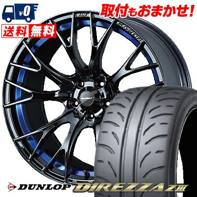 225/45R17 91W DUNLOP DIREZZA Z3 WedsSport SA-20R サマータイヤホイール4本セット 【取付対象】