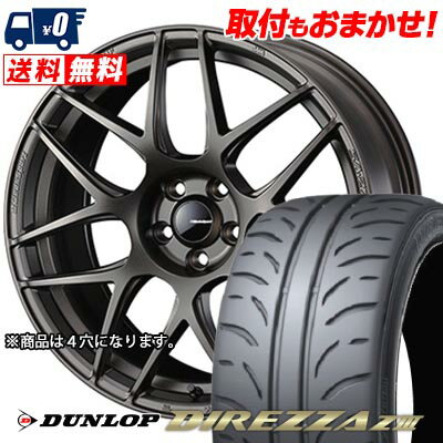 215/40R17 83W DUNLOP ダンロップ DIREZZA Z3 WedsSport SA-27R ウェッズスポーツ SA-27R サマータイヤホイール4本セット 【取付対象】