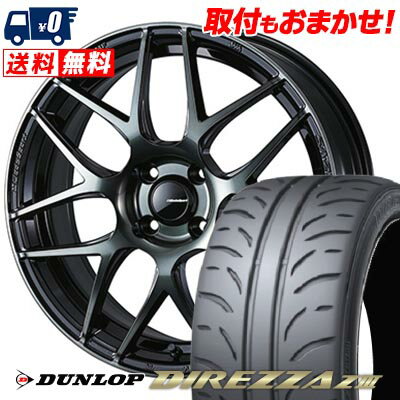 205/50R16 87V DUNLOP ダンロップ DIREZZA Z3 WedsSport SA-27R ウェッズスポーツ SA-27R サマータイヤホイール4本セット 【取付対象】