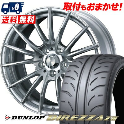 225/40R18 88W DUNLOP DIREZZA Z3 WedsSport SA-35R サマータイヤホイール4本セット 【取付対象】