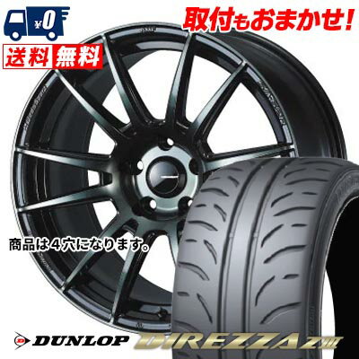 205/45R16 83W DUNLOP DIREZZA Z3 WedsSport SA-62R サマータイヤホイール4本セット 【取付対象】
