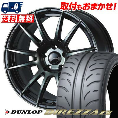 215/45R17 87W DUNLOP DIREZZA Z3 WedsSport SA-62R サマータイヤホイール4本セット 【取付対象】