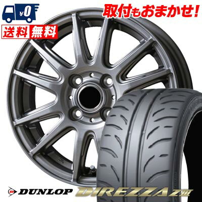 205/45R16 83W DUNLOP DIREZZA Z3 V-EMOTION TS6 サマータイヤホイール4本セット 【取付対象】