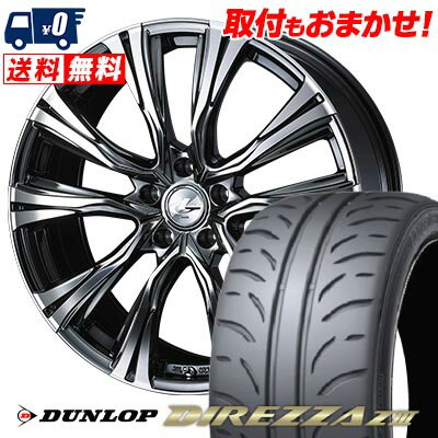 215/45R17 87W DUNLOP DIREZZA Z3 WEDS LEONIS VR サマータイヤホイール4本セット 【取付対象】