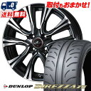 195/50R15 82V DUNLOP DIREZZA Z3 WEDS LEONIS VR サマータイヤホイール4本セット 【取付対象】