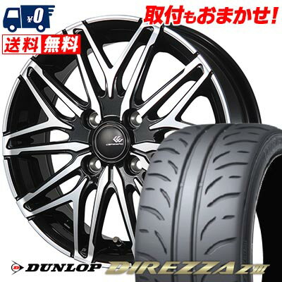 205/45R16 83W DUNLOP ダンロップ DIREZZA Z3 CEREBRO WA45 セレブロ WA45 サマータイヤホイール4本セット 【取付対象】