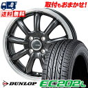 165/55R14 72V DUNLOP EC202L JP STYLE Bany T}[^CzC[4{Zbg ytΏہz