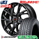 165/55R15 75V DUNLOP EC202L VERTEC ONE GLAIVE T}[^CzC[4{Zbg ytΏہz