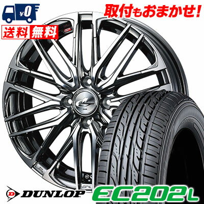 165/55R15 75V DUNLOP ダンロップ EC202L EC202L WEDS LEONIS SK ウェッズ レオニスSK サマータイヤホイール4本セット【取付対象】