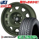 205/60R16 92H DUNLOP ダンロップ EC202L LANDFOOT SWZ ランドフット SWZ サマータイヤホイール4本セット 【取付対象】