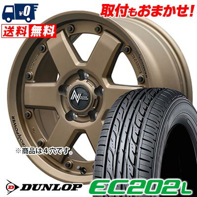 165/55R14 72V DUNLOP EC202L NITROPOWER M6 CARBINE サマータイヤホイール4本セット 【取付対象】