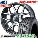 165/55R15 75V DUNLOP EC202L WEDS LEONIS NAVIA06 サマータイヤホイール4本セット 【取付対象】