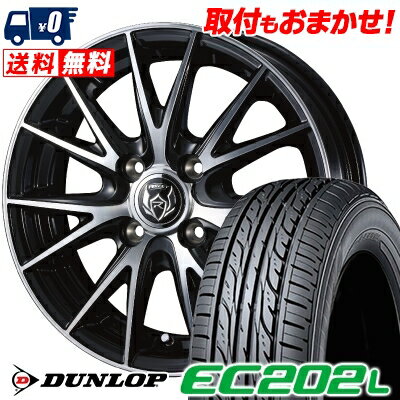 145/80R13 75S DUNLOP EC202L WEDS RIZLEY VS サマータイヤホイール4本セット 【取付対象】