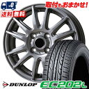 155/65R13 73S DUNLOP EC202L V-EMOTION TS6 サマータイヤホイール4本セット 【取付対象】