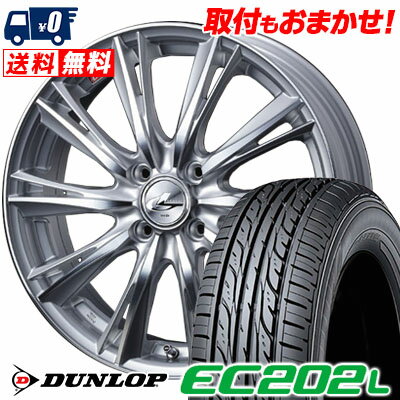 175/65R14 82S DUNLOP EC202L weds LEONIS WX サマータイヤホイール4本セット 【取付対象】