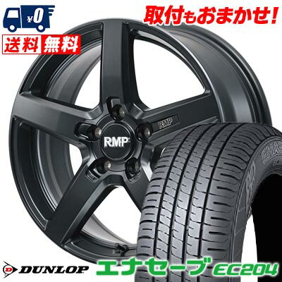 215/45R17 91W XL DUNLOP ENASAVE EC204 RMP-050F CUTGRAPHITE サマータイヤホイール4本セット 【取付対象】