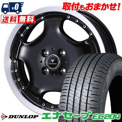165/55R15 75V DUNLOP ENASAVE EC204 NOVARIS ASSETE D1 サマータイヤホイール4本セット 【取付対象】