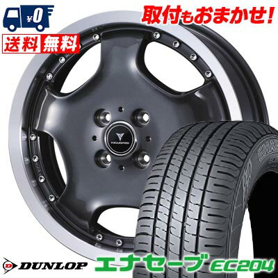 165/55R15 75V DUNLOP ENASAVE EC204 NOVARIS ASSETE D1 サマータイヤホイール4本セット 【取付対象】