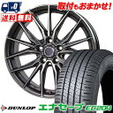 225/55R17 97W DUNLOP ENASAVE EC204 Precious AST M4 サマータイヤホイール4本セット 【取付対象】