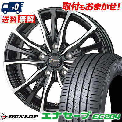 205/55R16 91V DUNLOP ENASAVE EC204 Chronus CH-110 サマータイヤホイール4本セット 【取付対象】