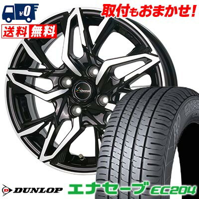165/55R14 72V DUNLOP ENASAVE EC204 Chronus CH-112 サマータイヤホイール4本セット 【取付対象】