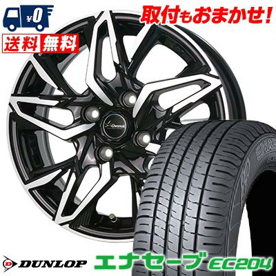 185/65R14 86S DUNLOP ENASAVE EC204 Chronus CH-112 サマータイヤホイール4本セット 【取付対象】