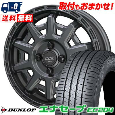 165/50R15 73V DUNLOP ENASAVE EC204 PPX D10X サマータイヤホイール4本セット 【取付対象】