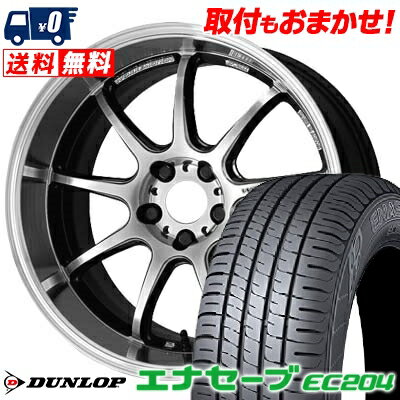 205/50R17 89V DUNLOP ENASAVE EC204 WORK EMOTION D9R サマータイヤホイール4本セット 【取付対象】