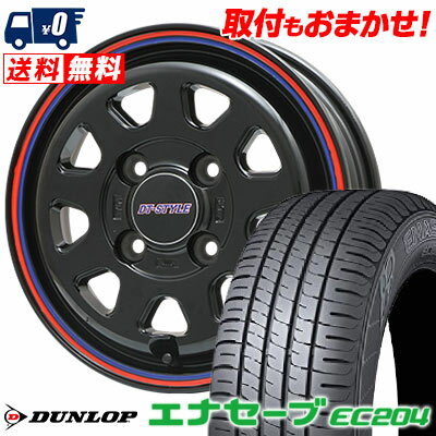 155/65R13 73S DUNLOP ENASAVE EC204 DT-STYLE サマータイヤホイール4本セット 【取付対象】