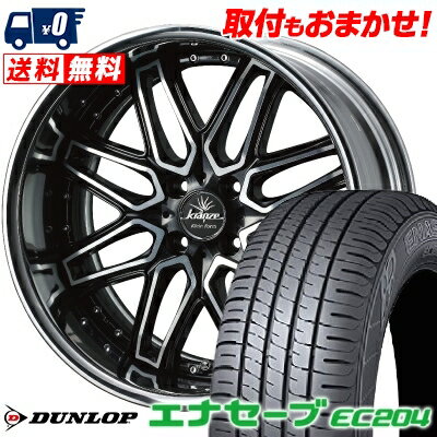 195/55R16 87V DUNLOP ENASAVE EC204 weds Kranze Elmar Klein Form サマータイヤホイール4本セット 【取付対象】