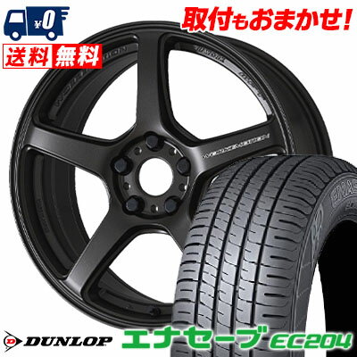 225/45R18 95W XL DUNLOP ENASAVE EC204 WORK EMOTION T5R サマータイヤホイール4本セット 【取付対象】