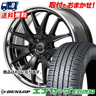 205/70R15 96S DUNLOP ENASAVE EC204 VERTEC ONE EXE7 サマータイヤホイール4本セット 【取付対象】