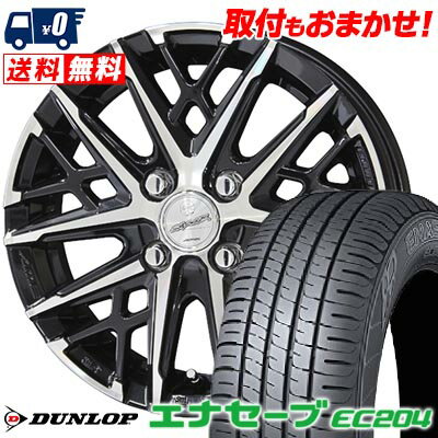 155/65R13 73S DUNLOP ダンロップ ENASAVE EC204 SMACK GRAIVE スマック グレイヴ サマータイヤホイール4本セット 【取付対象】