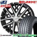 175/65R14 82S DUNLOP ダンロップ ENASAVE EC204 SMACK GRAIVE スマック グレイヴ サマータイヤホイール4本セット 【取付対象】
