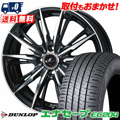 175/65R14 82S DUNLOP ENASAVE EC204 WEDS LEONIS GX サマータイヤホイール4本セット 【取付対象】