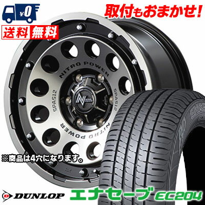 165/55R14 72V DUNLOP ENASAVE EC204 NITROPOWER H12 SHOTGUN サマータイヤホイール4本セット 【取付対象】