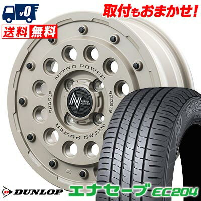 165/65R14 79S DUNLOP ENASAVE EC204 NITROPOWER H12 SHOTGUN Tactical Edition サマータイヤホイール4本セット 【取付対象】